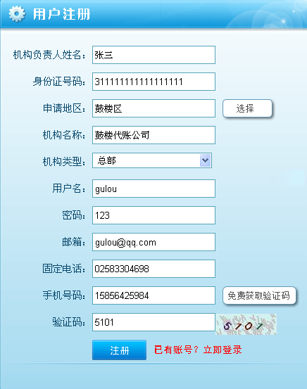 代理記帳機構_記賬代理查詢機構有哪些_代理記賬機構查詢