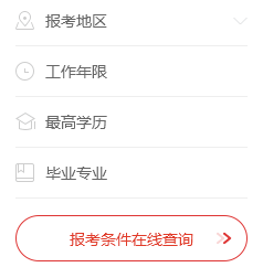 建造師網教平臺_一級建造師報名網站官網登錄_建造師官網登陸