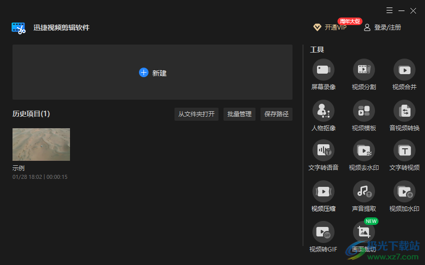 視頻剪輯電腦版軟件哪個好_電腦版視頻剪輯軟件_視頻剪輯電腦版軟件推薦