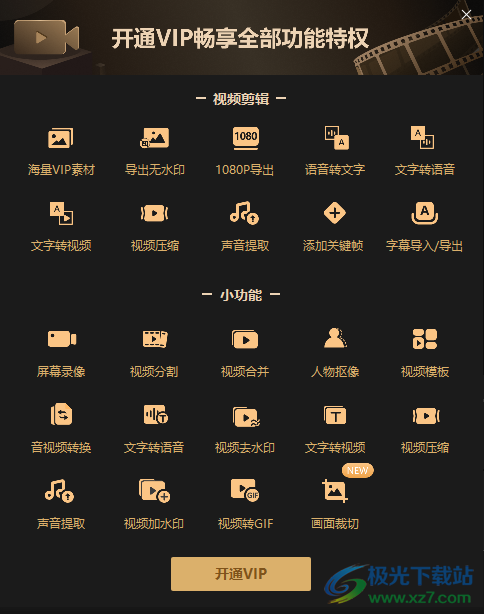 電腦版視頻剪輯軟件_視頻剪輯電腦版軟件推薦_視頻剪輯電腦版軟件哪個好