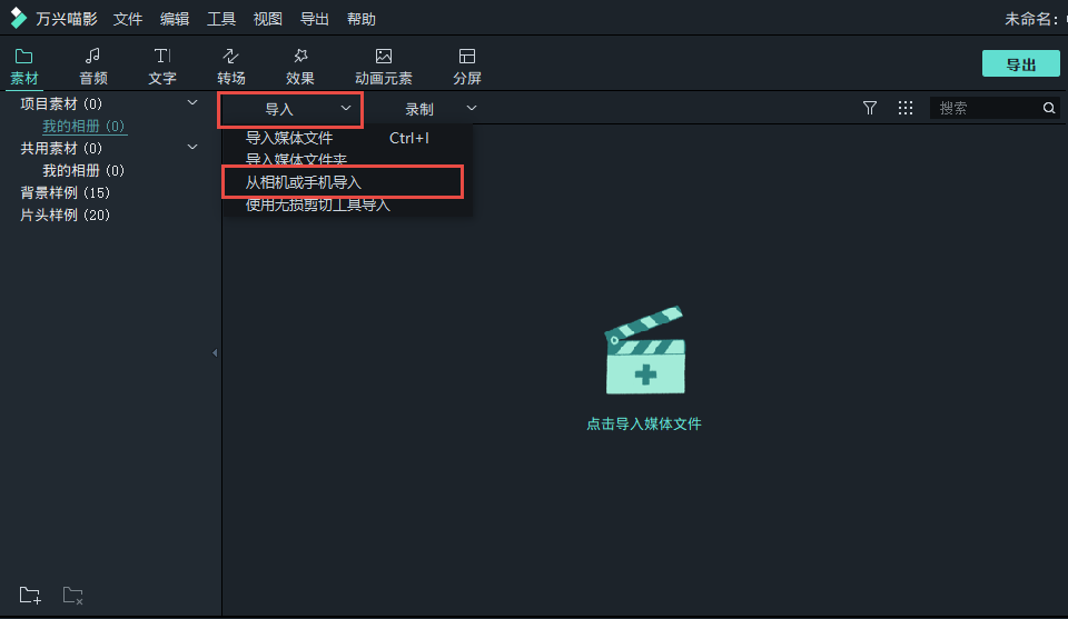 如何拍攝視頻剪輯視頻_視頻剪輯拍攝崗位職責_視頻剪輯拍攝公司