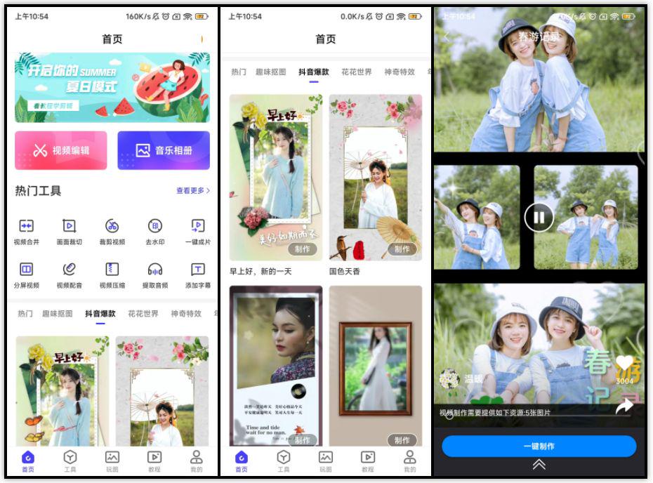 視頻剪輯免費軟件哪個好_視頻剪輯免費軟件_視頻免費剪輯