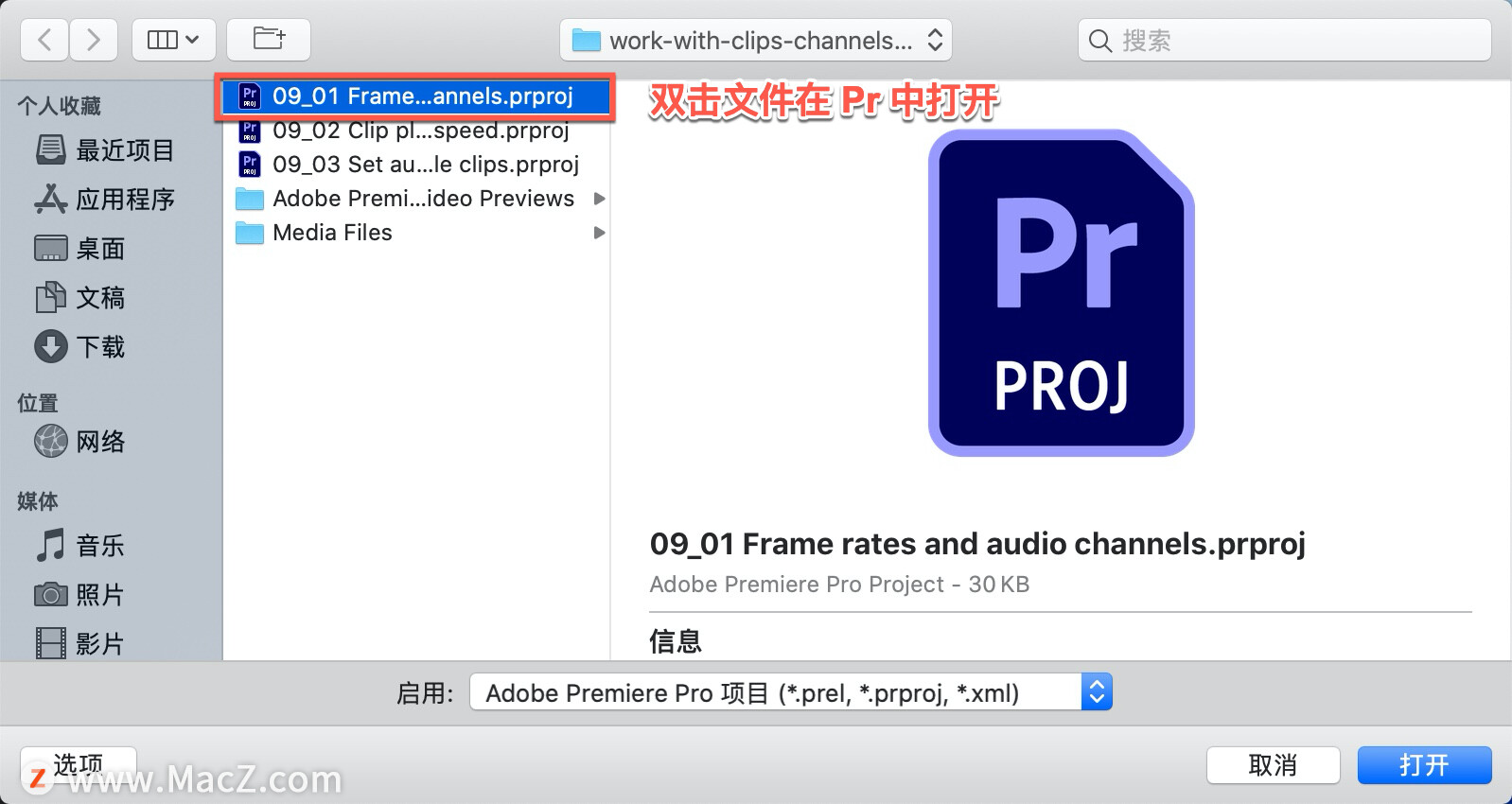 音頻編輯pro_pr編輯音頻_音頻編輯ppt