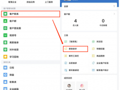 企業(yè)微信怎么營銷推廣?如何使用企業(yè)微信精準營銷獲客?